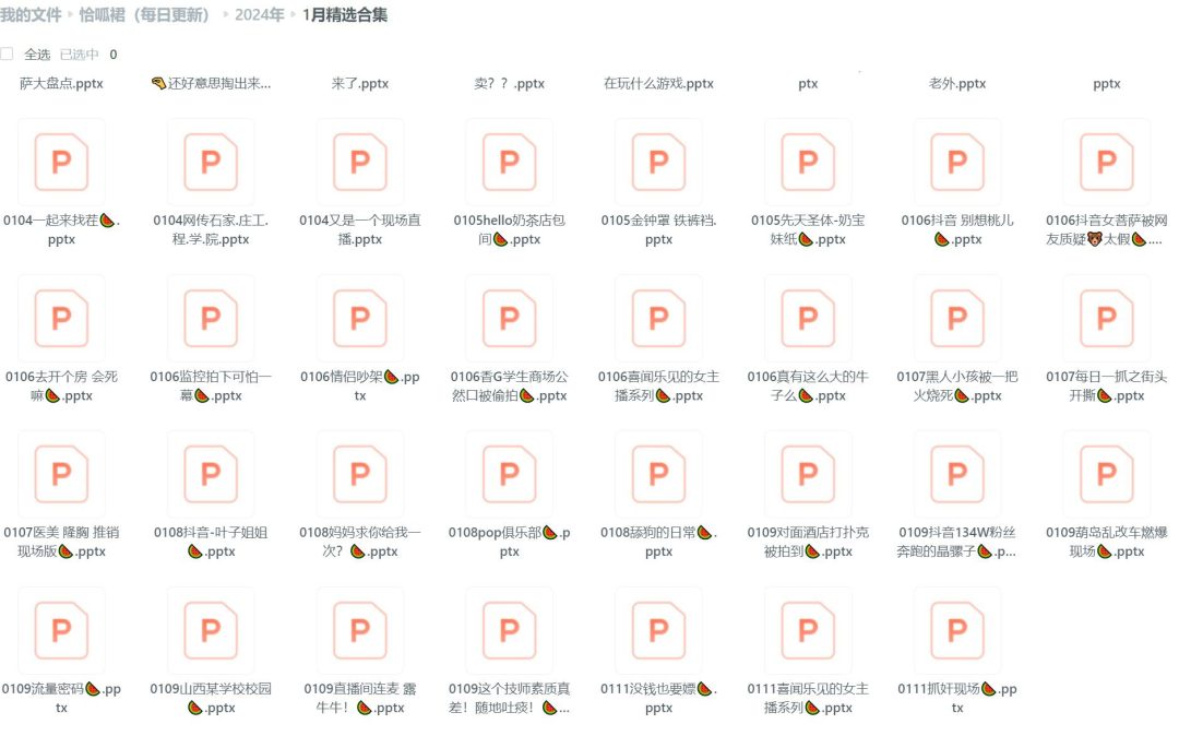 图片[5]-吃瓜-word