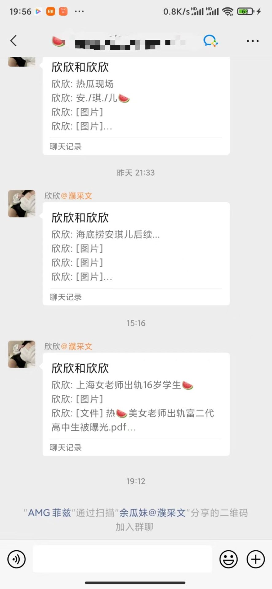 图片[6]-吃瓜-word